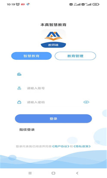 本真教育截图