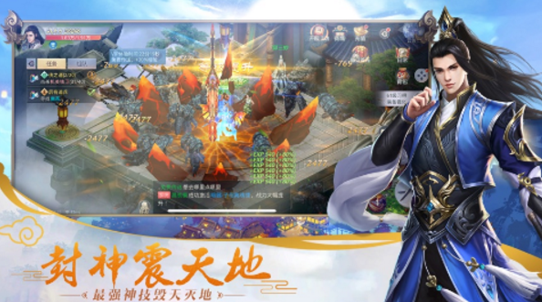 永恒仙界截图