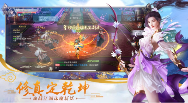 永恒仙界截图