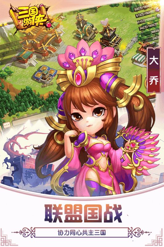 三国游侠H5截图