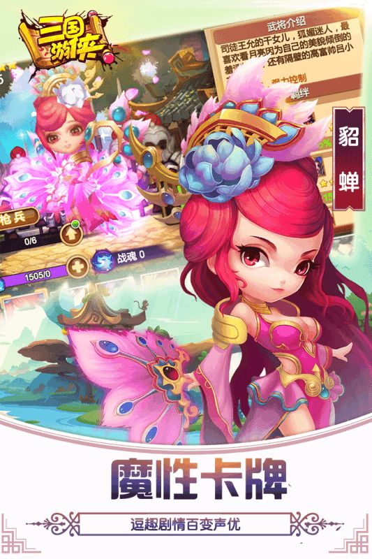 三国游侠H5截图