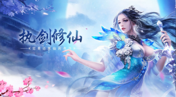 永恒仙界截图