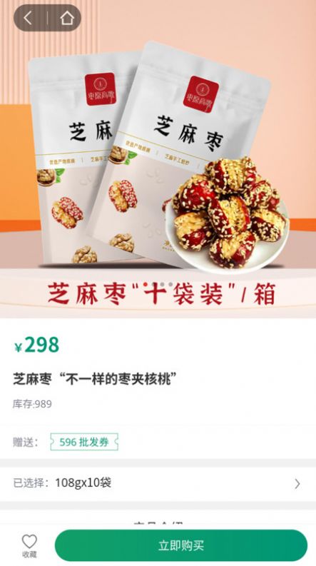e益生活截图