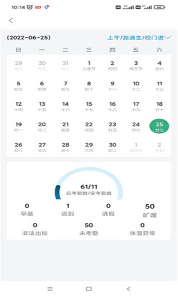 本真教育截图