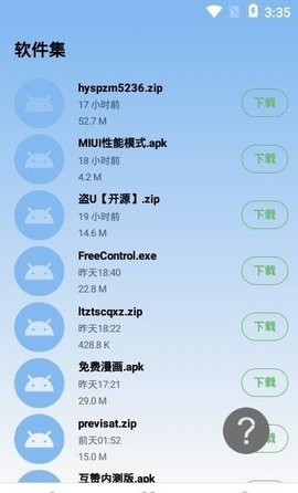 vivo手机性能模式截图