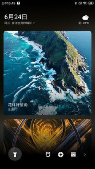 小米锁屏画报截图