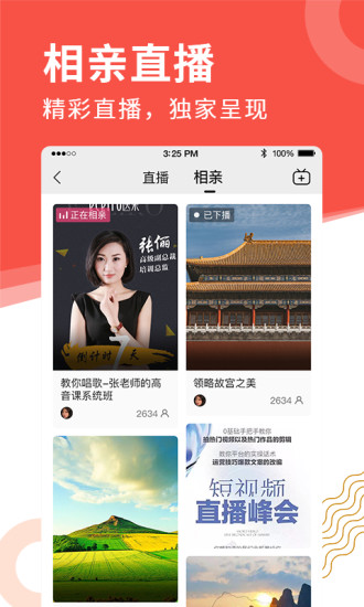 老来app社保认证截图