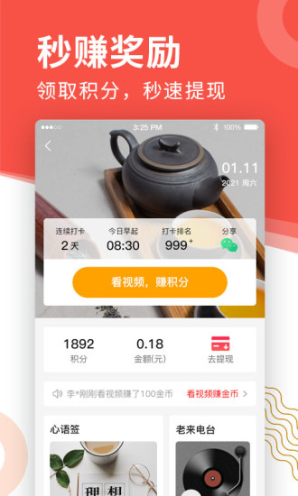 老来app社保认证截图