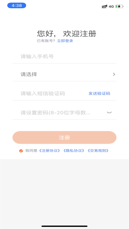 慧通天下免费版截图