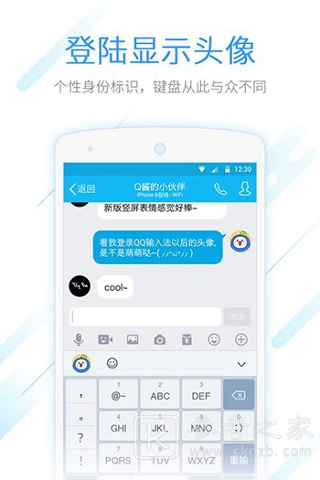QQ输入法怎么删除惯用字 QQ输入法语音包发不出去怎么办