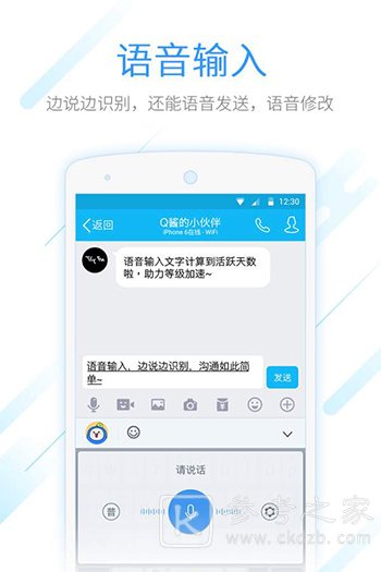 QQ输入法怎么删除惯用字 QQ输入法语音包发不出去怎么办