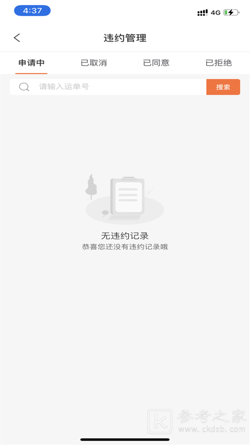 慧通天下抢单软件app正规吗 慧通天下如何正确下载软件