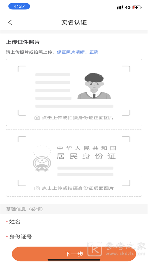 慧通天下抢单软件app正规吗 慧通天下如何正确下载软件