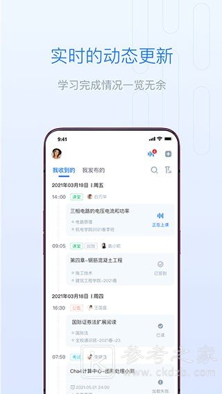 长江雨课堂网页版登陆入口 长江雨课堂密码忘了怎么找回