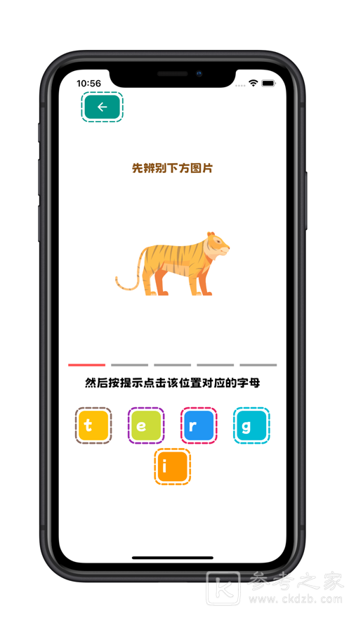 看物拼字词app暗号是什么 看物拼字词在哪能下载