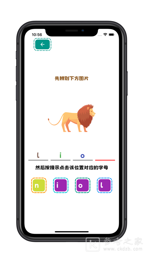 看物拼字词app暗号是什么 看物拼字词在哪能下载