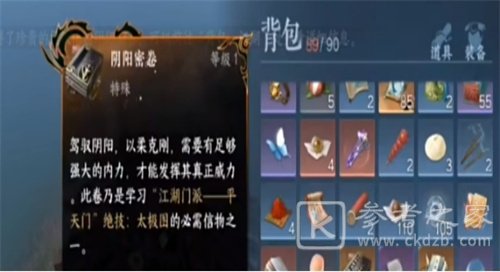 逆水寒手游阴阳密卷获取方法有哪些
