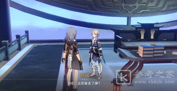 崩坏星穹铁道主线剧情告别位置介绍 崩坏星穹铁道主线剧情告别位置在哪