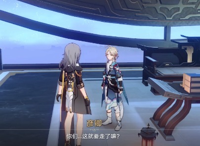 崩坏星穹铁道主线剧情告别位置介绍 崩坏星穹铁道主线剧情告别位置在哪
