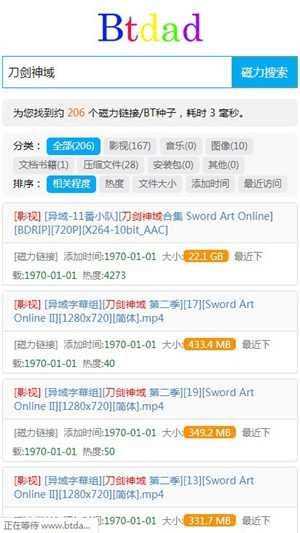 btdad磁力搜索截图