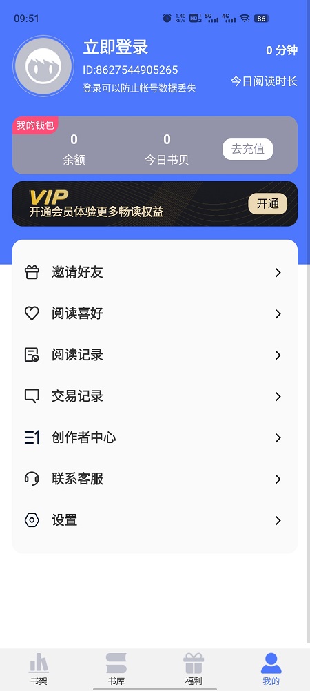 直书阅读截图