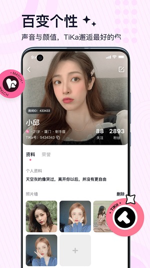 TiKa语音最新版截图