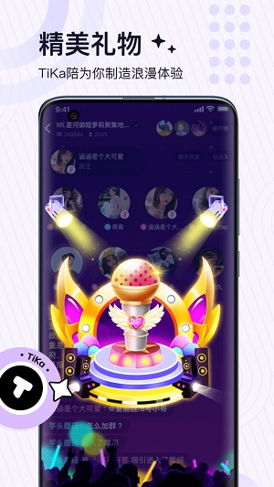 TiKa语音最新版截图