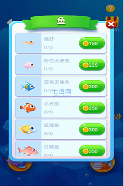 鱼吃鱼游戏截图