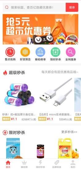 蜂秒截图