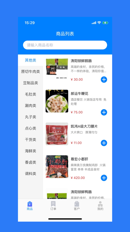 臻民坊截图