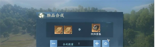 逆水寒手游阴阳密卷获取方法有哪些