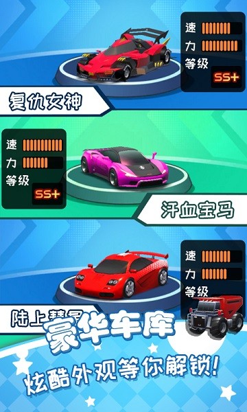我停车贼溜截图