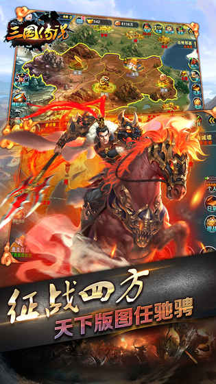 三国传说2023截图