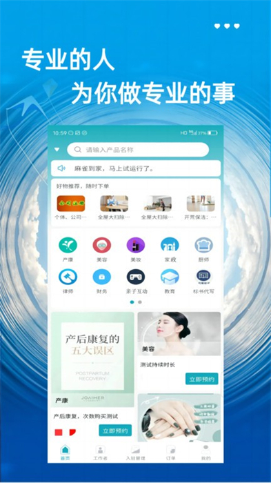 麻雀到家截图