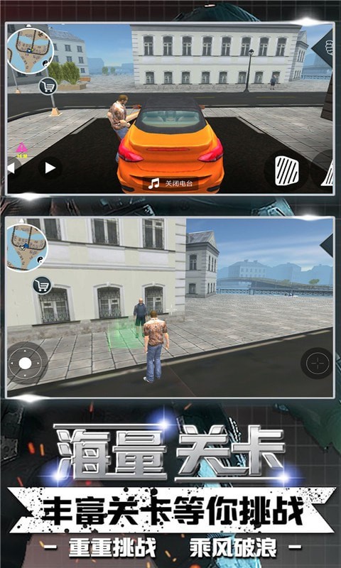 雷霆都市截图