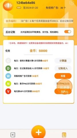 友贝贝截图