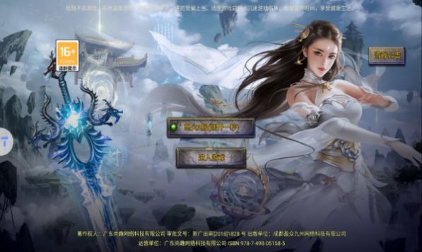 大战魂传奇截图