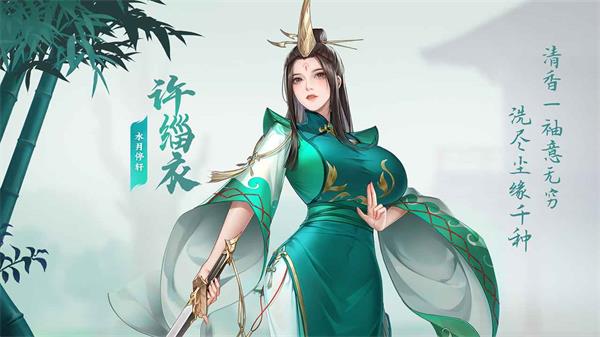江湖如此多娇截图