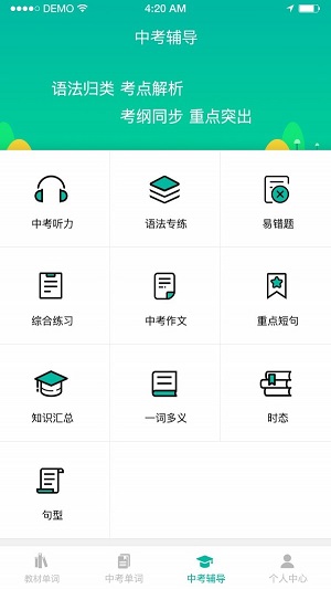 初中英语宝app