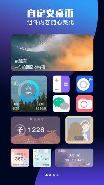 魔力小组件最新版截图