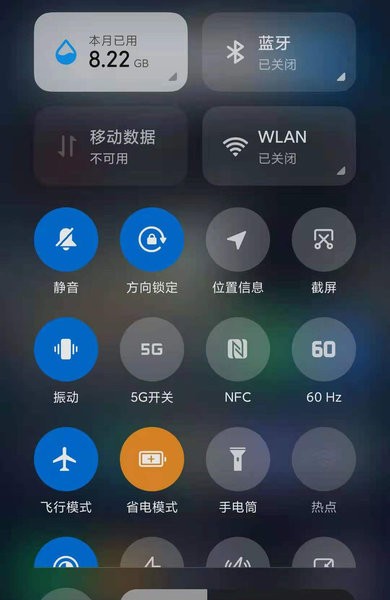 miui帧率开关软件截图