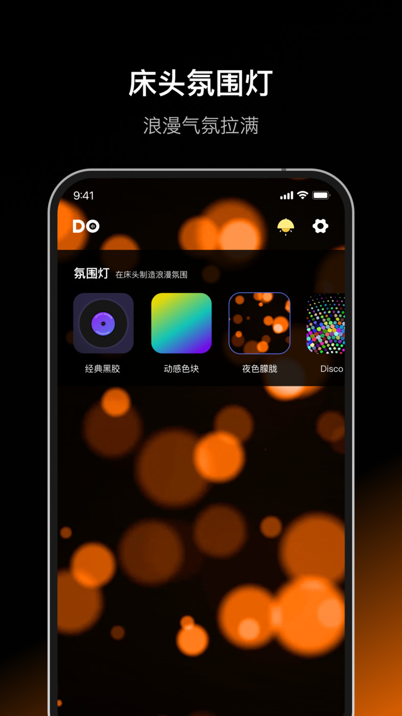 DOFM高阶版截图