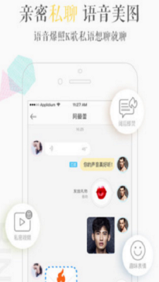 缤果交友最新版截图