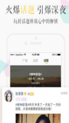 缤果交友最新版截图