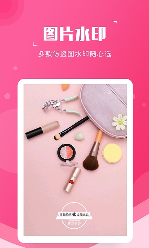 截图宝免费版截图