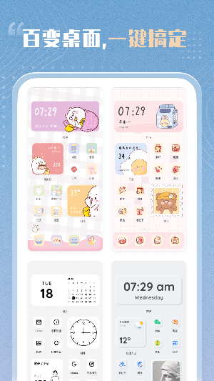 萌趣小组件截图