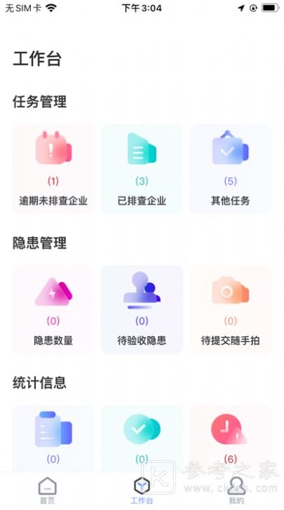 i好办怎么请假 i好办怎么绑定银行卡
