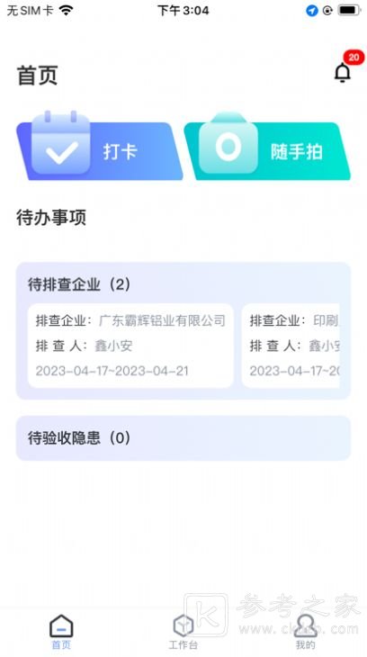 i好办怎么请假 i好办怎么绑定银行卡