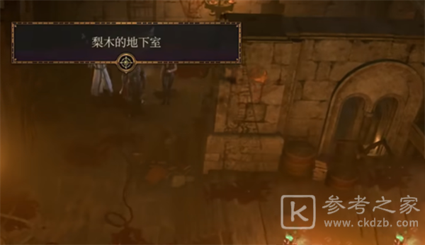 博德之门3弗兰克梨木任务怎么做