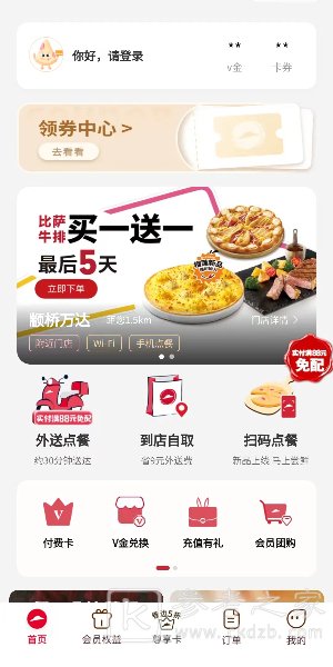 英雄联盟和必胜客联动获得的礼包码如何兑换